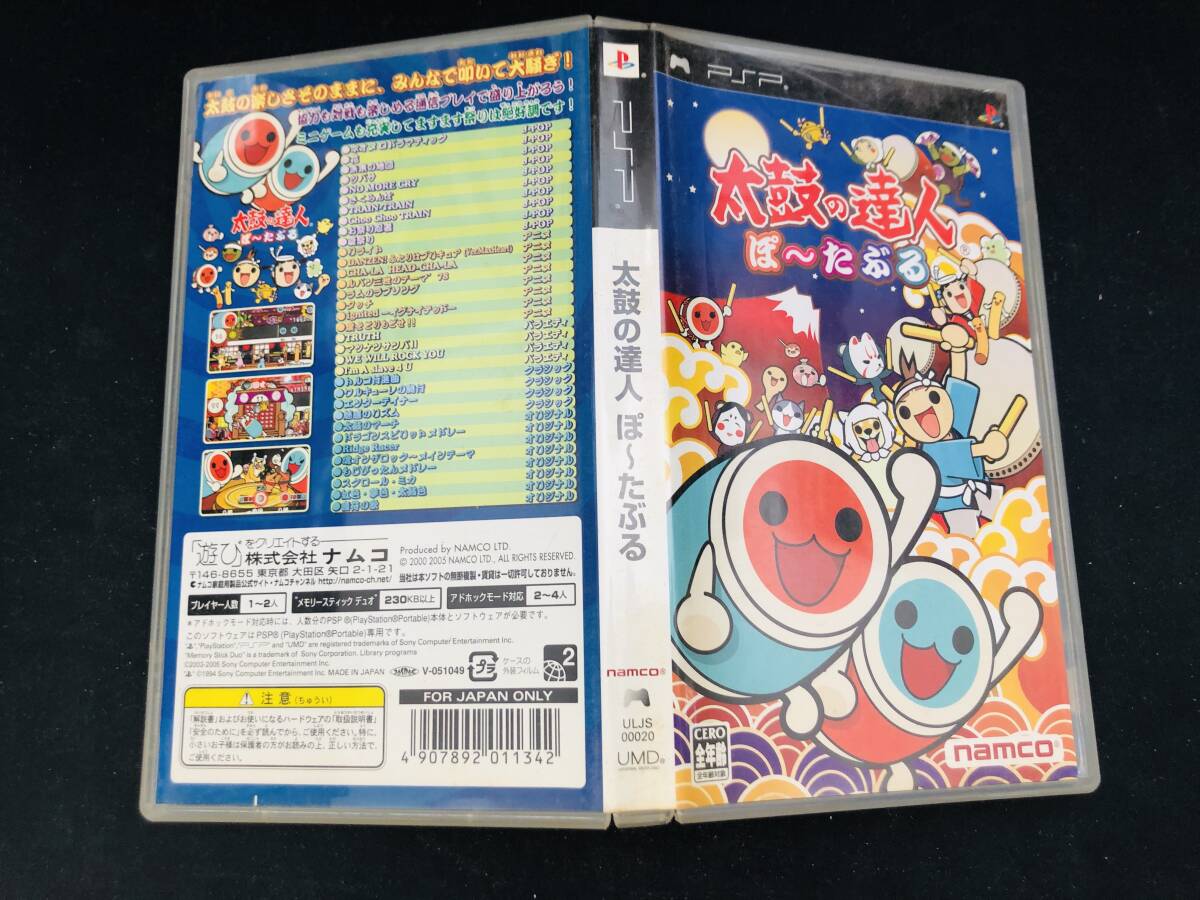 太鼓の達人 ぽ~たぶる 即買い!拍卖