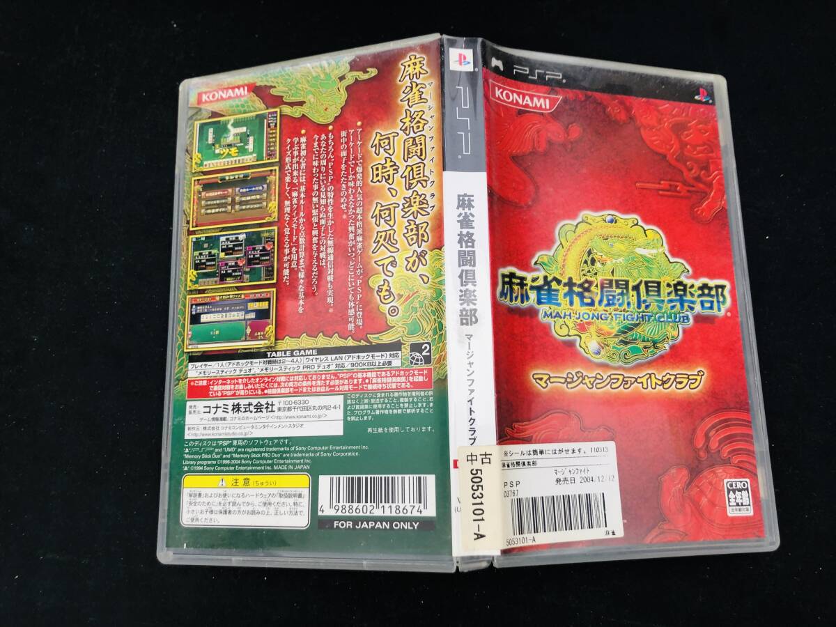麻雀格闘倶楽部マージャンファイトクラブ 即買い!拍卖