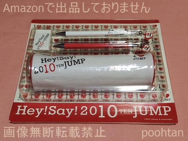 @Hey! Say! JUMP Hey! Say! 2010 TEN JUMP ステーショナリーセット拍卖