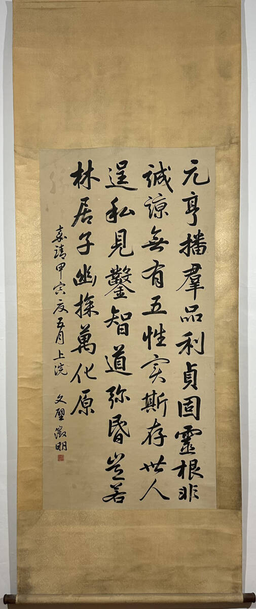 中国書画 掛け軸 中国・明時代 文征明書「書道立軸」紙本立軸 紙本立軸 書道巻物 真筆逸品 肉筆保証 唐物古画 LOT-YO35拍卖