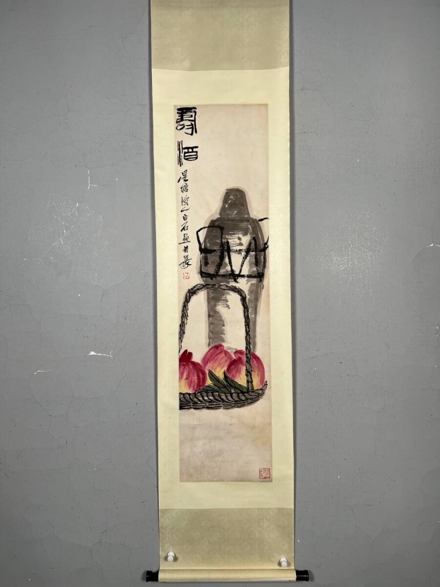 中国書画 掛け軸 中国・近現代 斉白石書「寿桃図立軸」紙本立軸 書道巻物 真筆逸品 肉筆保証 唐物古画 LOT-C1906拍卖
