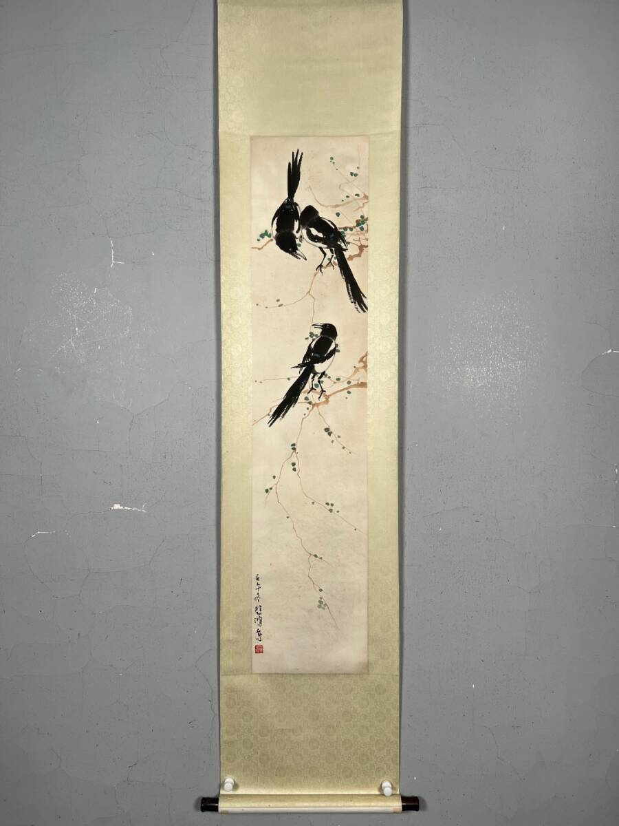 中国書画 掛け軸 中国・近現代 徐悲鴻書「双喜図立軸」紙本立軸 書道巻物 真筆逸品 肉筆保証 唐物古画 LOT-C1905拍卖