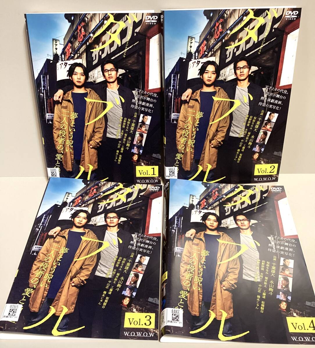 ダブル 全4巻 DVD / 千葉雄大 永山絢斗 桜庭ななみ 堀井新太 工藤遥 / WOWOW / 即決。拍卖
