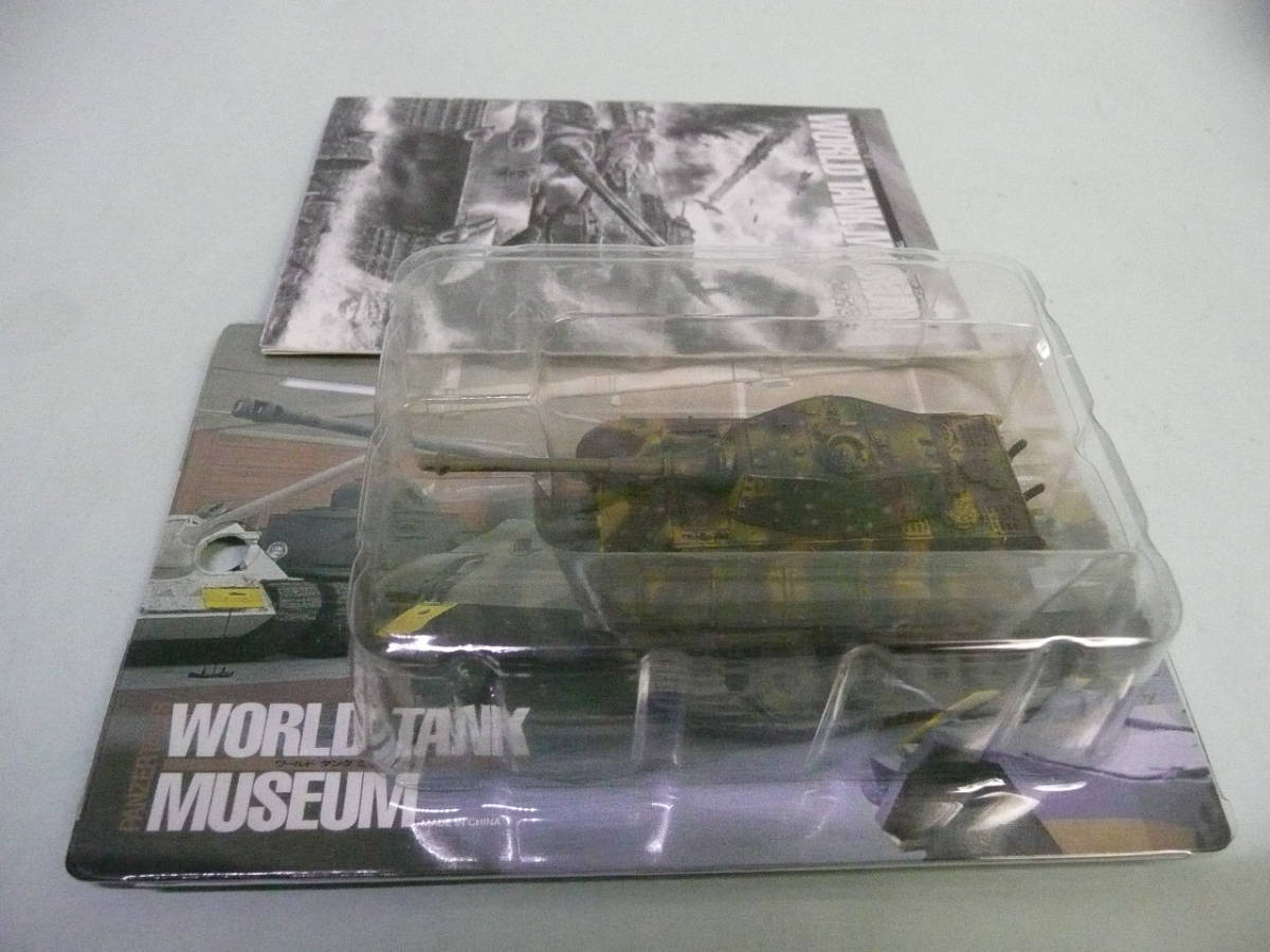 1/144 WTM 第2弾 ティーガーⅡ ヘンシェル型 3色迷彩 キングタイガー 海洋堂 ワールドタンクミュージアム拍卖