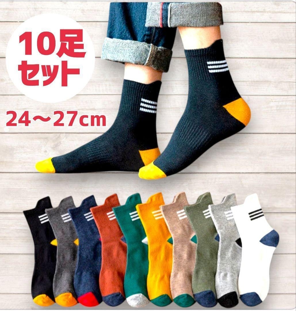 靴下ソックス スニーカーソックス 10足セット メンズ 男性拍卖