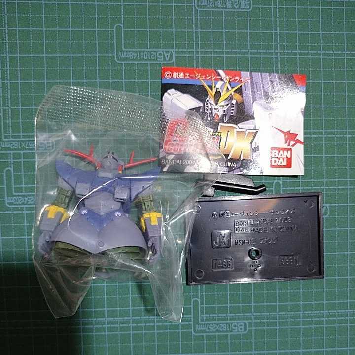 【ガンダムコレクションDX】ジオング(メガ粒子砲)拍卖
