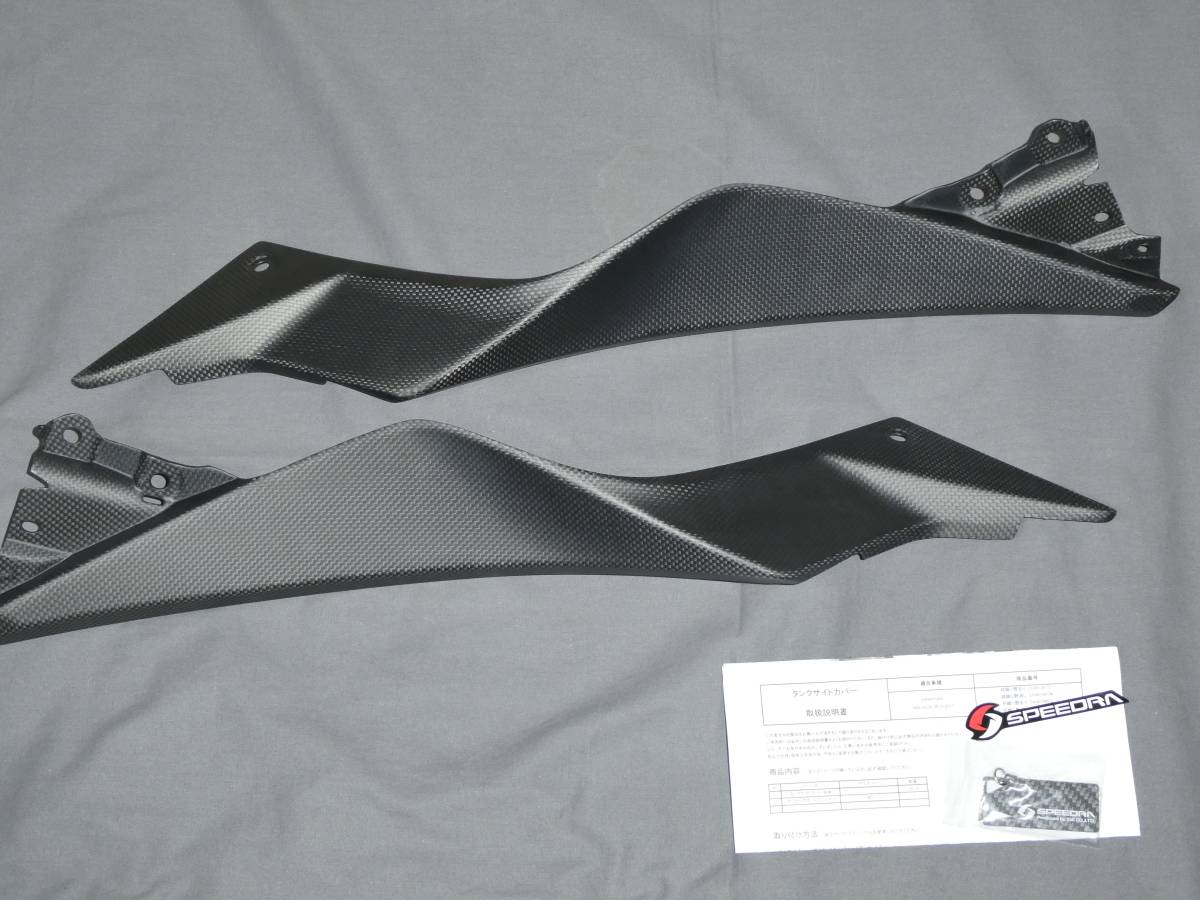SSK SPEEDRA ドライカーボン タンクサイドカバー NINJA250 ニンジャ 13-17 艶消し拍卖
