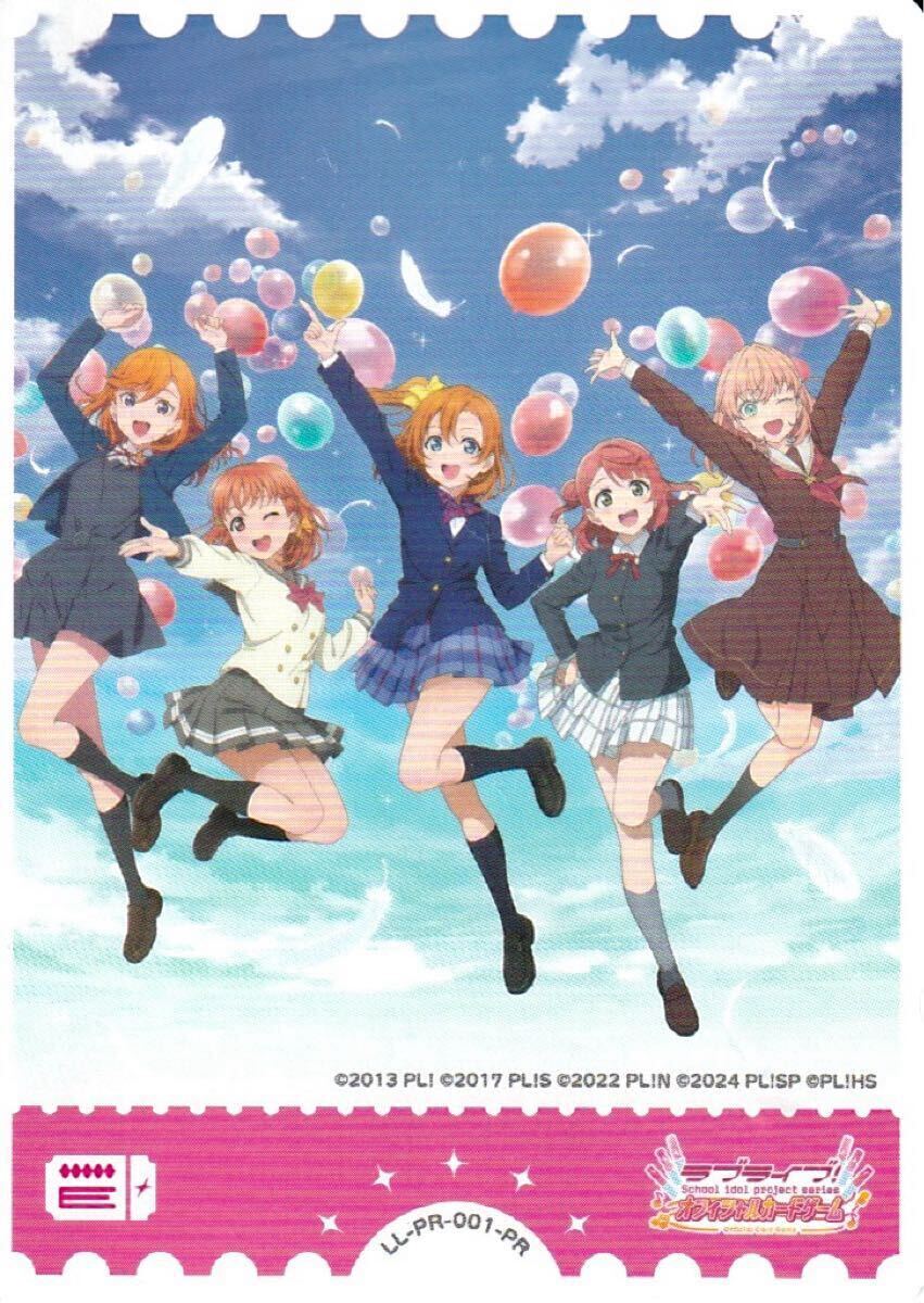 コミケ C105 ラブライブオフィシャルカード【ラブカキービジュアルPRカード】非売品 澁谷かのん 高海千歌 高坂穂乃果 上原歩夢 日野下花帆拍卖