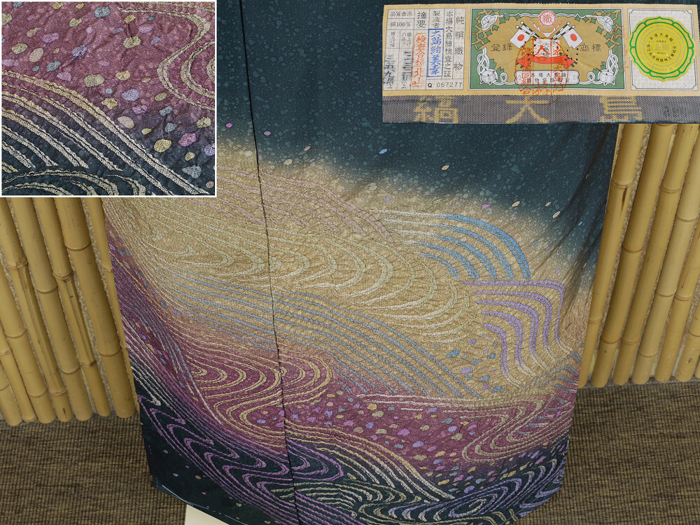 【京かんざし】173「名門 大島紬美幸」本場縞大島紬 創作訪問着 証紙付き 躾糸付未着用身丈162.5 cm裄丈67.5 cm袖丈52 cm★即決送料無料!拍卖