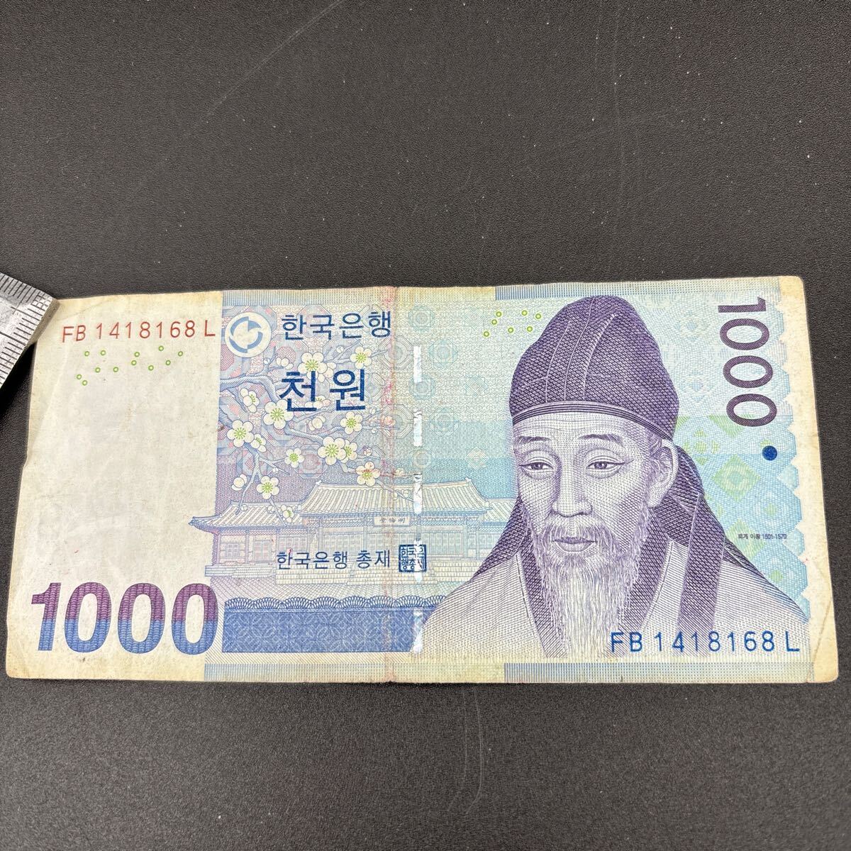 古銭 韓国紙幣1000ウォン 退渓李滉  旧紙幣拍卖