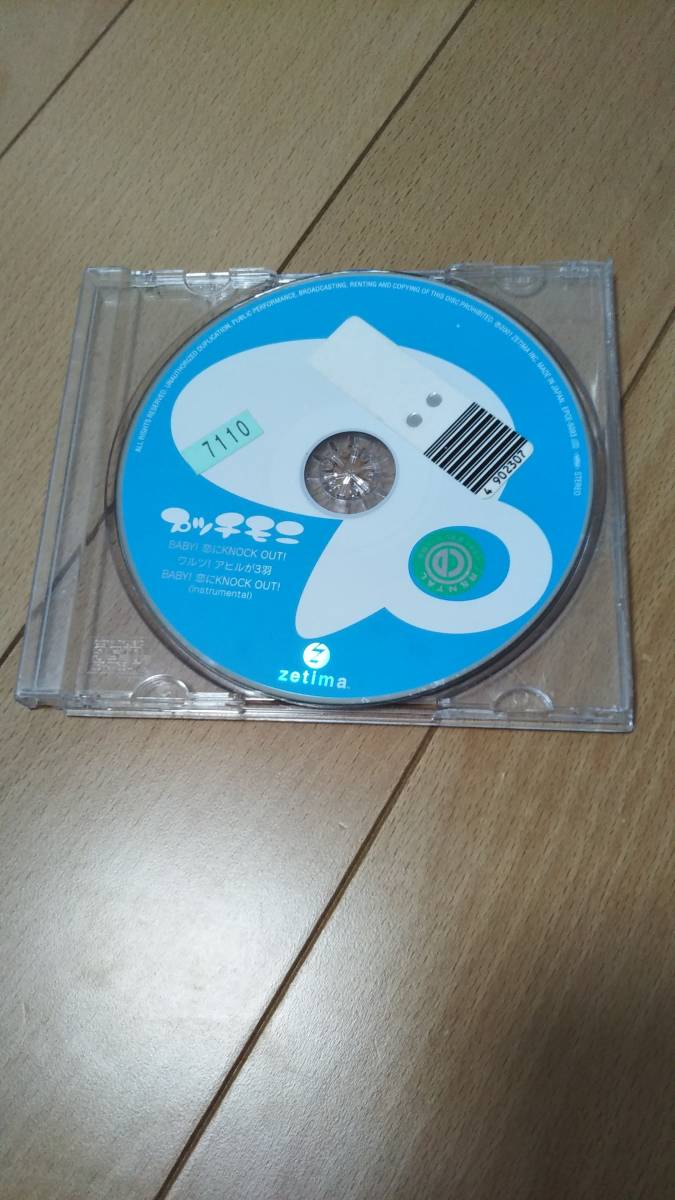 即決 プッチモニ BABY! 恋にKNOCK OUT! レンタル落ち品 CD 再生確認済み正常でした 拍卖