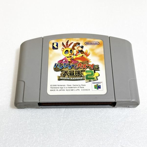N64 バンジョーとカズーイの大冒険2【清掃済・同梱可】 ニンテンドー64拍卖