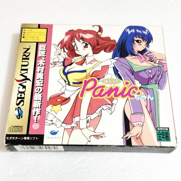 ぱにっくちゃん 【箱・説明書・シングルCD・ピンズ有り】清掃済 同梱可 セガサターン拍卖