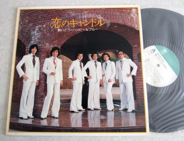 【LP】敏いとうとハッピー&ブルー / 恋のキャンドル拍卖