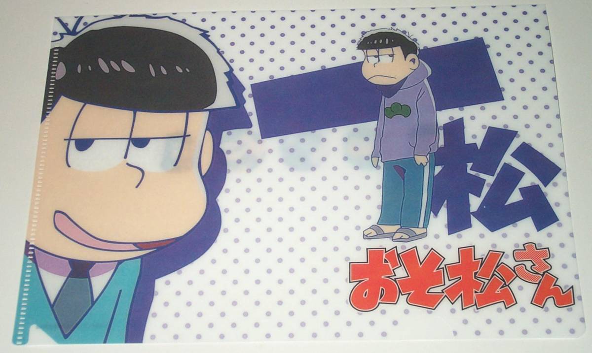 【一松】おそ松さん ぷちクリアファイルコレクション拍卖