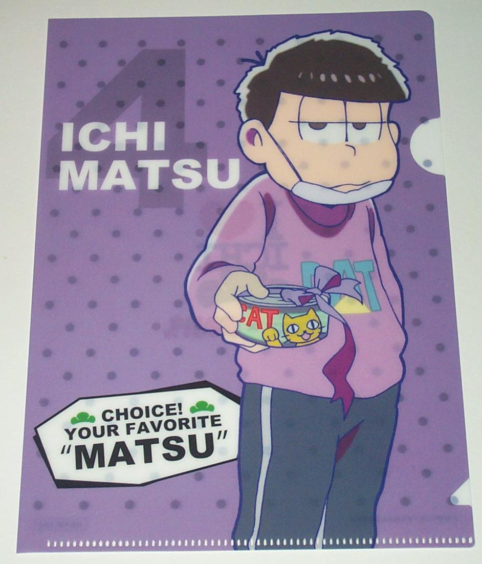 【一松】おそ松さん ファミリーマート クリアファイル拍卖