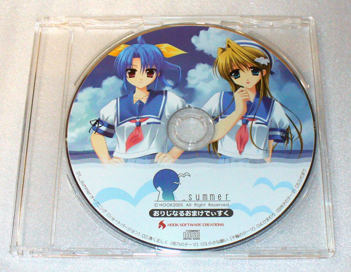 D2■_summer アンダーバーサマー おりじなるおまけでぃすく◆サウンドトラック拍卖