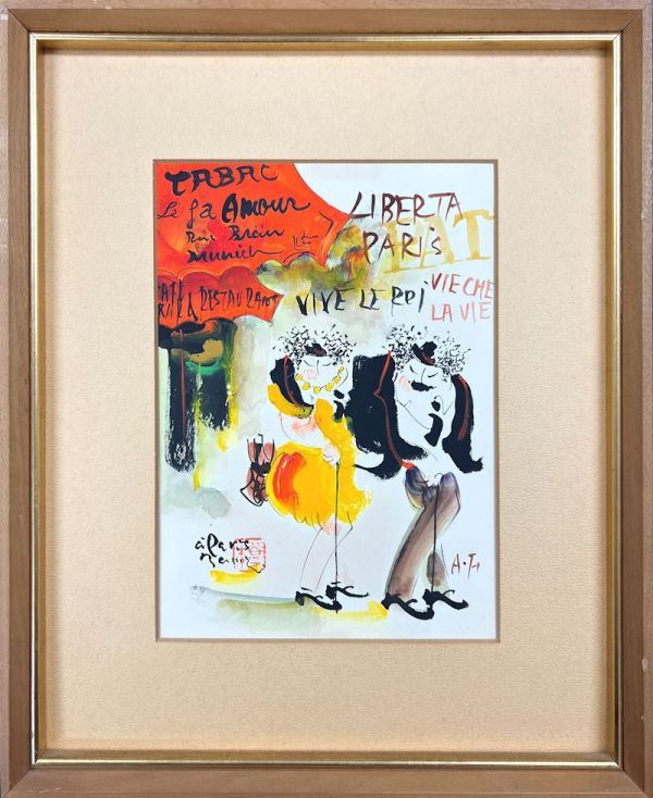 【FCP】 真作保証 谷本ためひろ 紙本ガッシュ22x16.5cm 「パリの二人」 共シール 元新槐樹社会員 元日本水彩画家会員 k拍卖