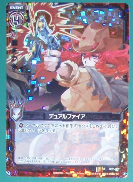 #Z/X:第2弾:巨神:Rホロ「デュアルファイア」拍卖