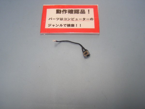 東芝Dynabook R35/M 等用 DCジャック部拍卖