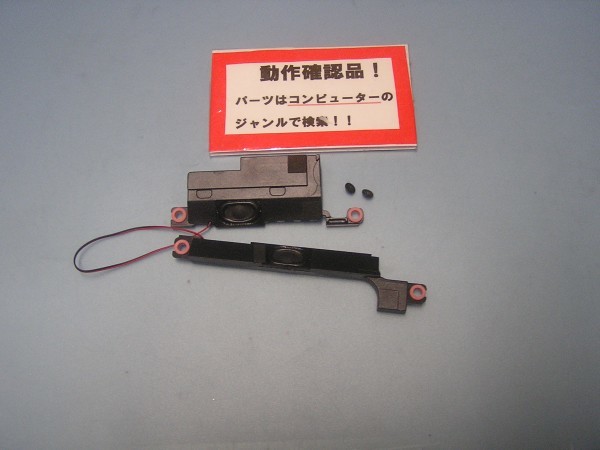 HP 15-F7Q59PA 等用 スピーカー %拍卖