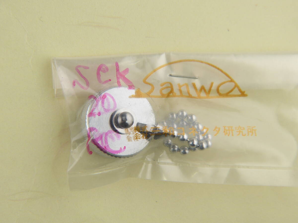 ★☆サンワ SCK-20RC レセプタクルキャップ 未使用品☆★拍卖