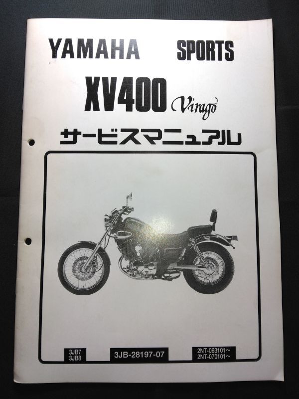 XV400 virago(3JB7/3JB8)(3JB-28197-07)(2NT)(26M)XV400 ビラーゴ YAMAHAサービスマニュアル(サービスガイド)拍卖