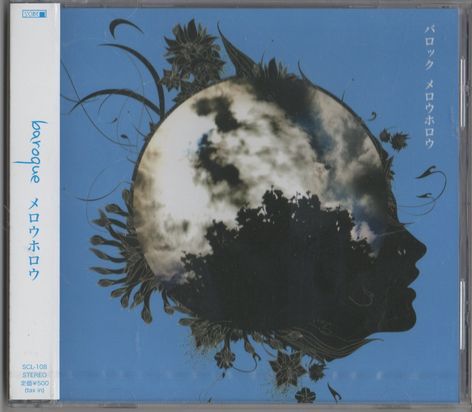未開封CD★バロック barogue/メロウホロウ拍卖