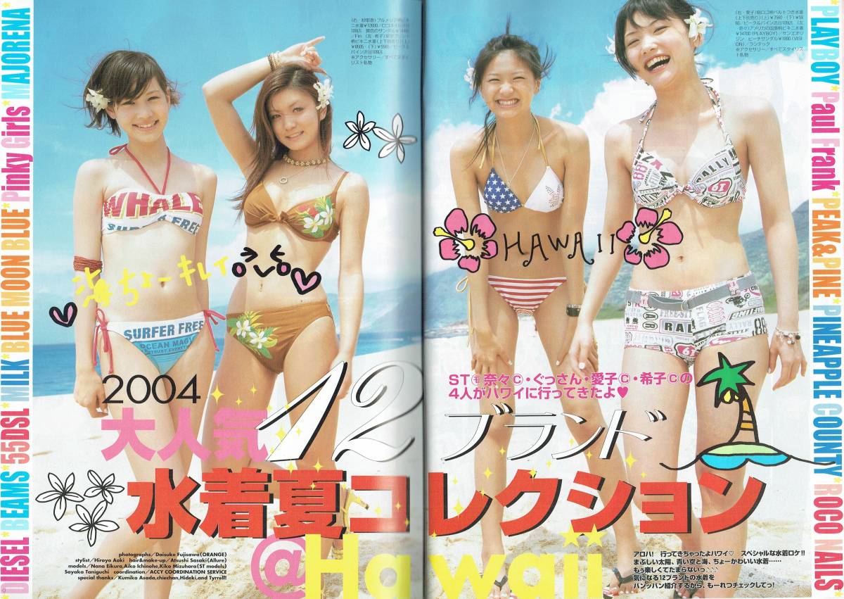 水原希子一戸愛子北川景子小川知華尾形沙耶香安座間美優内田安咲美榮倉奈々木村カエラ紺野ゆり中岡千妃呂谷口紗耶香関綾乃日高薫小泉絵美子拍卖