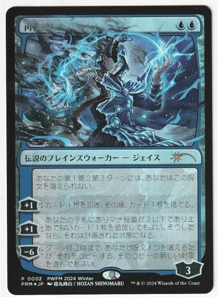 PWFM プロモ Foil 再覚醒したジェイス 日本語1枚拍卖