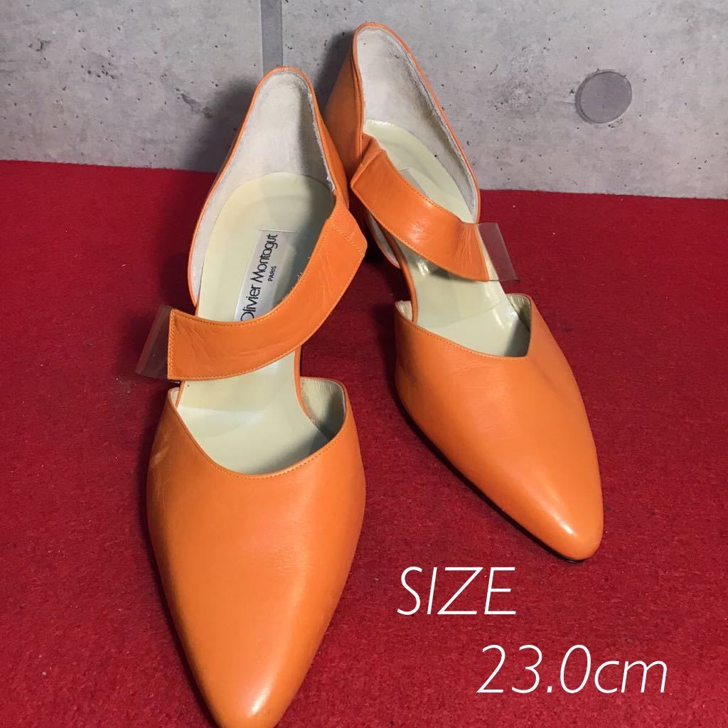 【売り切り!送料無料!】A-7 新古!!Olivier Montagut パンプス オレンジ 日本製 23.0cm 箱無し!拍卖