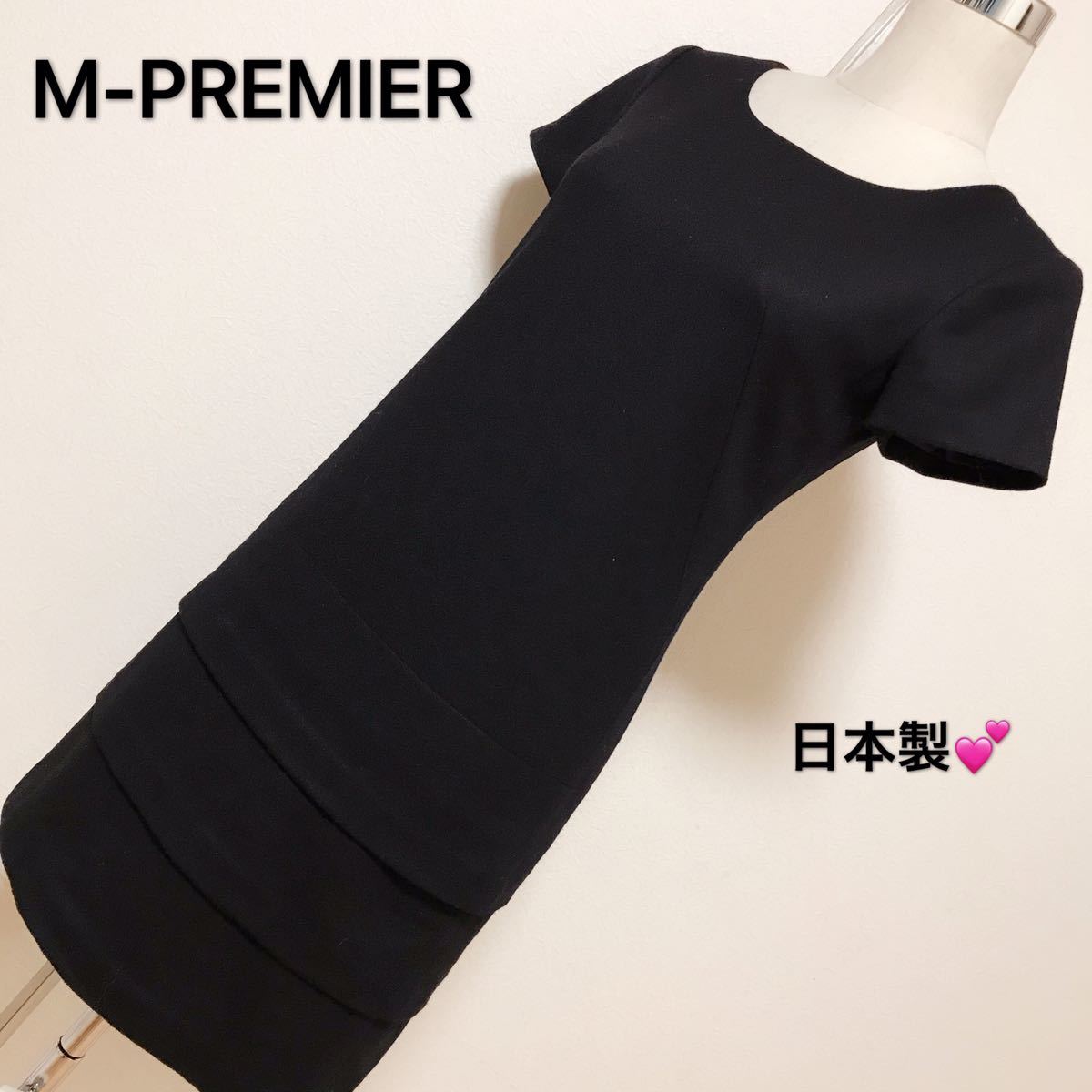 M-PREMIER ウールワンピースレディース 早い者勝ち 激安 素敵 ブランド 上品 可愛いおしゃれ 通学 通勤 デート 合コン ブラック黒半袖拍卖