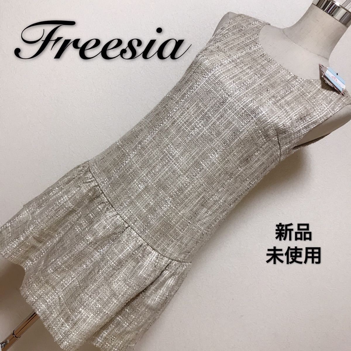 Freesia ミニワンピース、チュニック レディース 早い者勝ち 激安 素敵 ブランド 上品 可愛いおしゃれ 通学 通勤 デート 合コン タグ付き拍卖