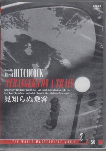 【新品・即決DVD】見知らぬ乗客~アルフレッド・ヒッチコック拍卖