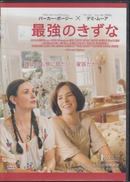 【新品・即決DVD】最強のきずな~パーカーポージー×デミムーア拍卖