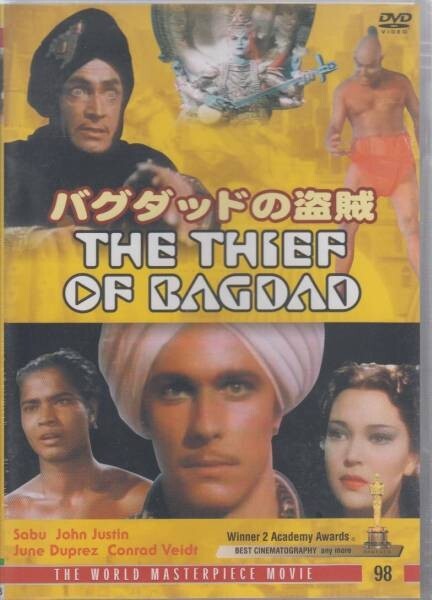 【新品・即決DVD】バグダッドの盗賊~サブー拍卖