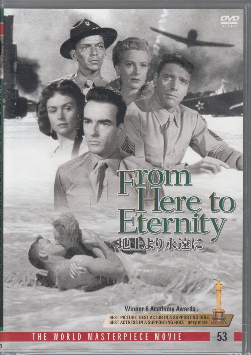 【新品・即決DVD】地上より永遠に~主演:バート・ランカスター拍卖