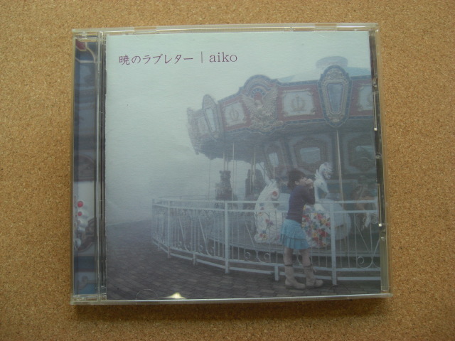 *aiko/暁のラブレター(PCCA-01528)(日本盤)拍卖