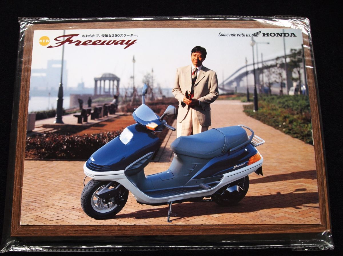 ホンダ フリーウェイ250 1997年 希少カタログ・美美品・送料込み!拍卖
