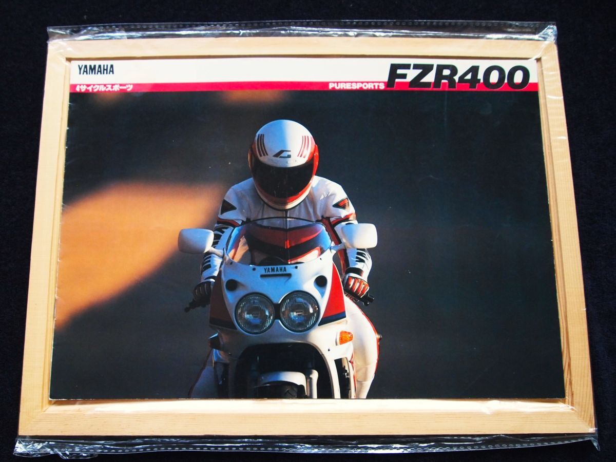 ヤマハ FZR400 1988年 カタログ美品・送料込み!拍卖