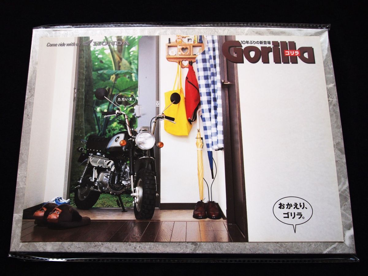 ホンダ ゴリラ 1998年 希少カタログ・美美品・送料込み! 拍卖