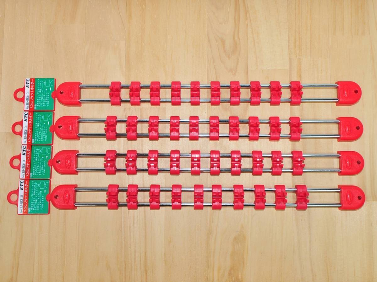 ★KTC 9.5 ソケットホルダー EHB310 4個セット★ソケットレール★拍卖