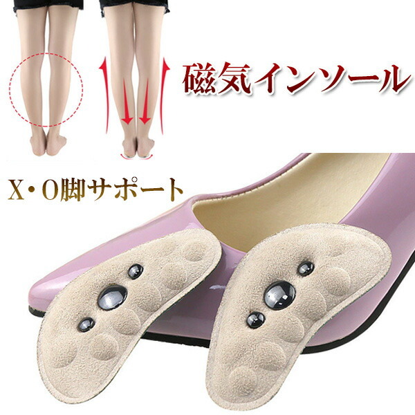 インソール かかと O脚 X脚 サポート シリコン クッション 磁石 磁気 マグネット レディース メンズ パンプス ヒールパッド かかとの痛み拍卖