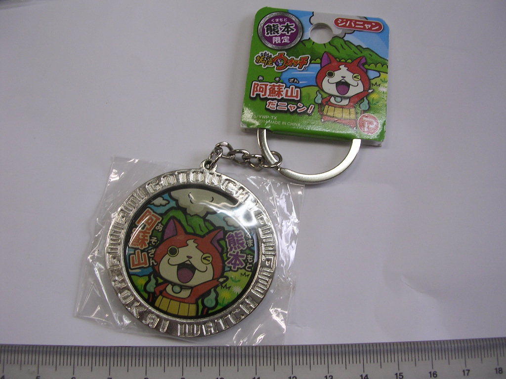 ジバニャン■妖怪ウォッチ■熊本 阿蘇山/#1822拍卖