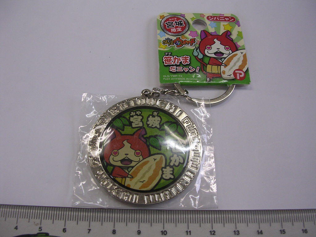 ジバニャン■妖怪ウォッチ■宮城 笹かま/#1856拍卖