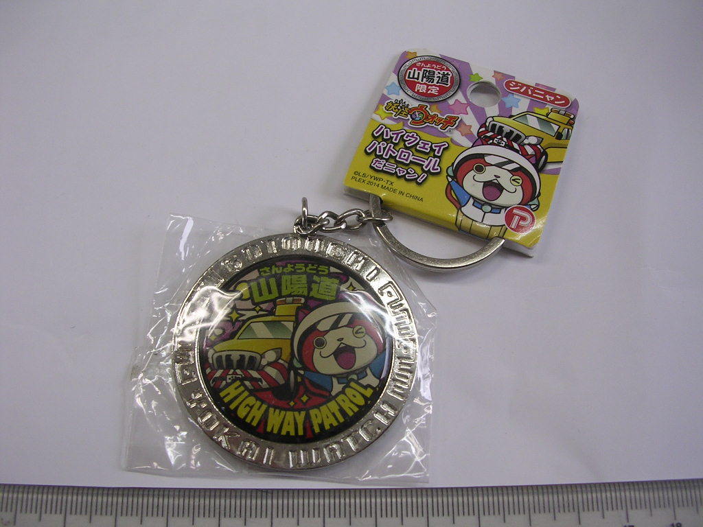 ジバニャン■妖怪ウォッチ■山陽道 ハイウェイ/#1874拍卖