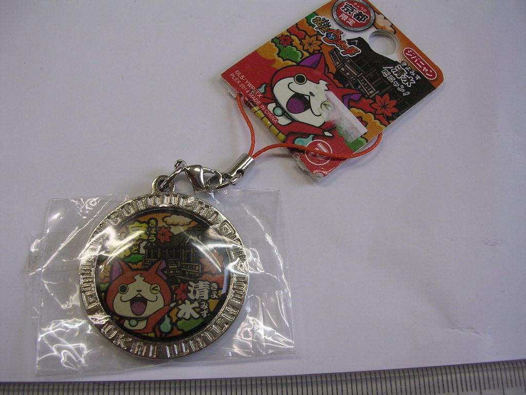 ジバニャン ストラップ■妖怪ウォッチ■京都 清水/#1893拍卖