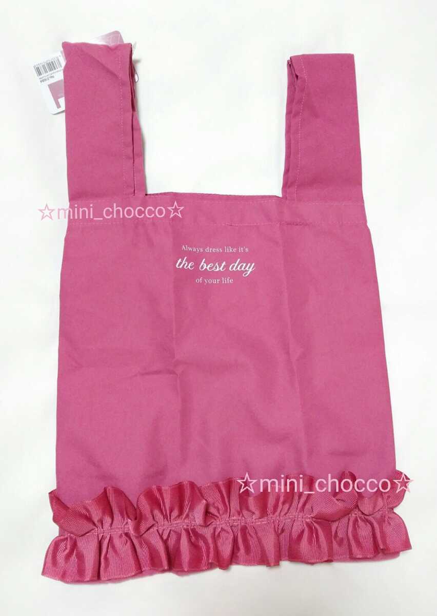 ☆フリル ショッピングバッグ 可愛いピンク♪送料180円or230円☆新品未使用☆マルシェバッグ 可愛いエコバッグ eco リボン ランチバッグ 姫拍卖