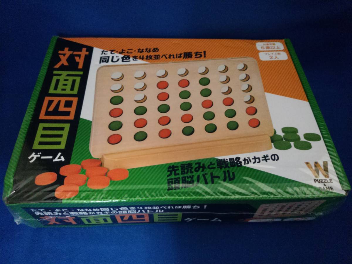 対面四目ゲーム /幻冬舎 /子供から大人までハマる頭脳ゲーム ②拍卖