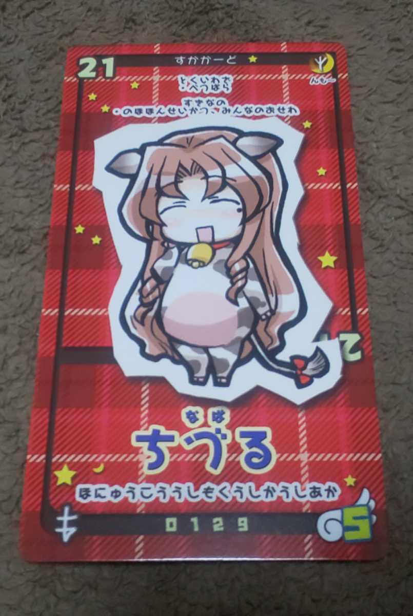 ♪『魔法先生ネギま』♪ネオ・パクティオーカード♪那波千鶴♪スカカード♪♪拍卖